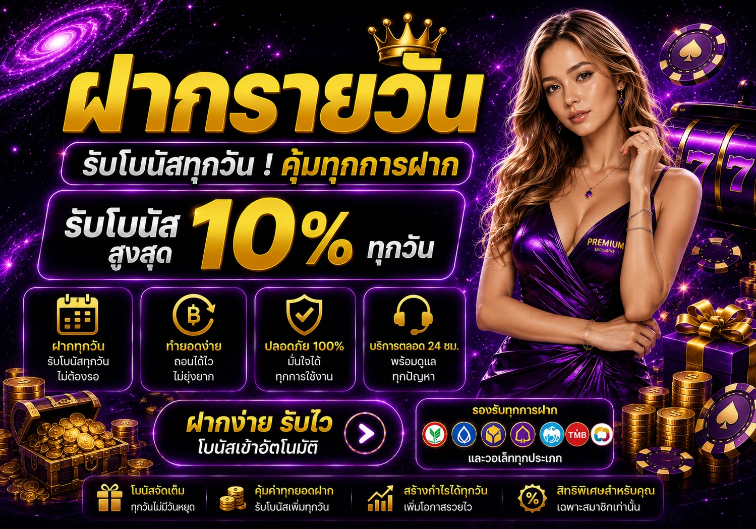 โปรโมชั่น lucawinner88