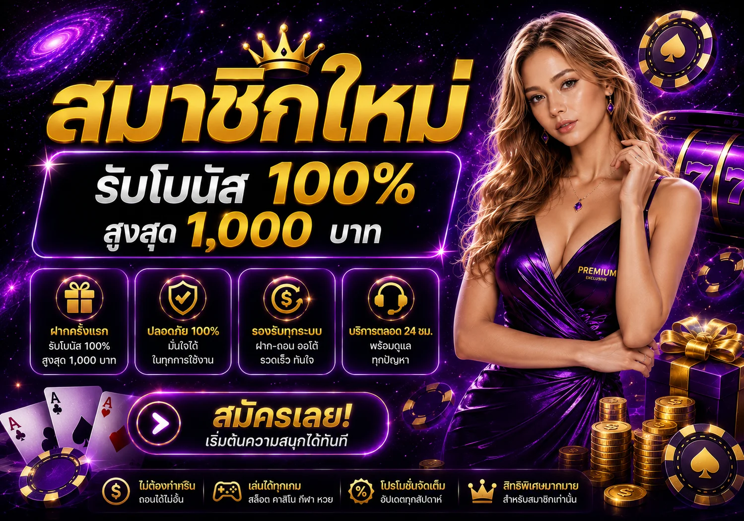 โปรโมชั่น lucawinner88